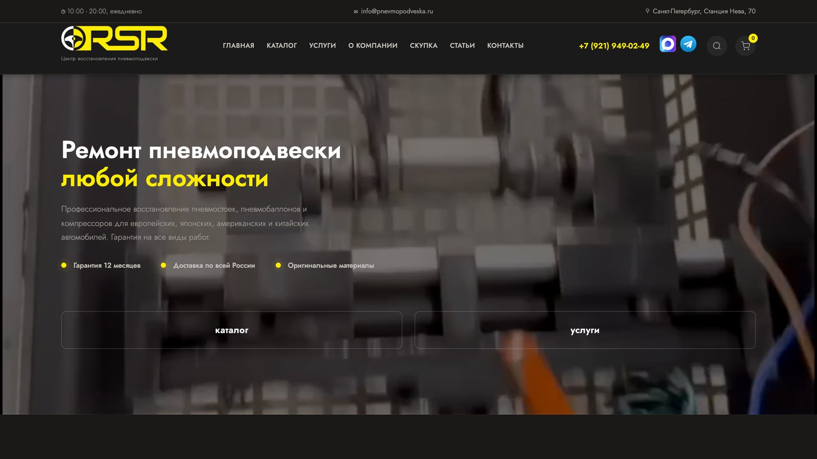 Пневмоподвеска