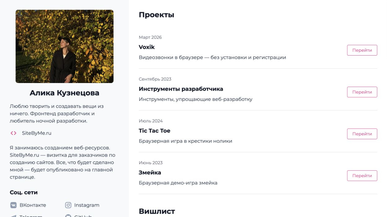 Сайт «Alikyshkin — редизайн личного сайта»