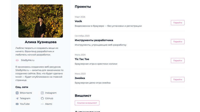 Сайт «Alikyshkin — редизайн личного сайта»