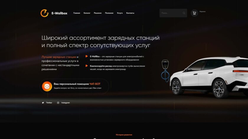Сайт «E-Wallbox»