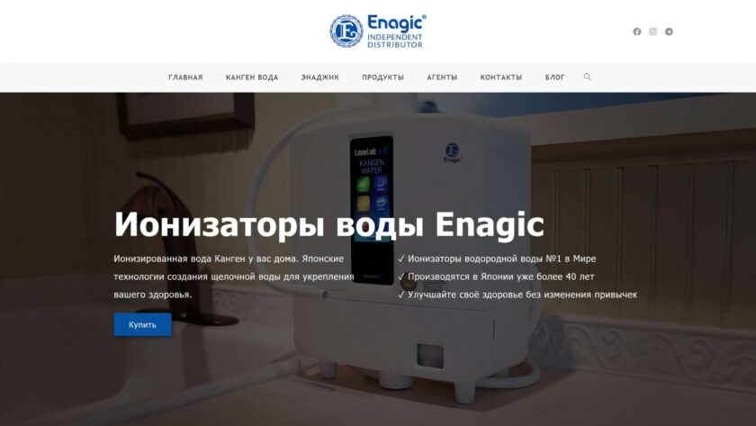 Сайт «Enagic»