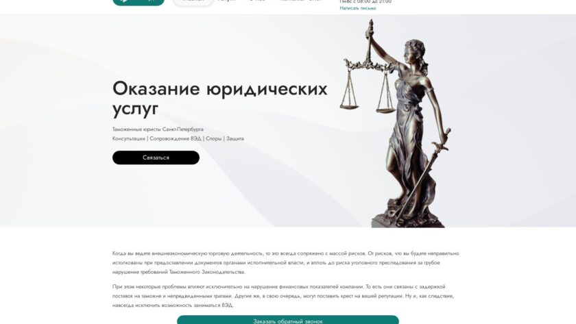 Сайт «Эксим Аудит — редизайн»