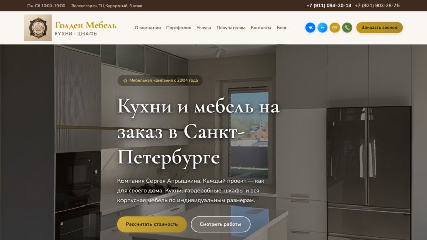 Сайт «Golden Mebel»