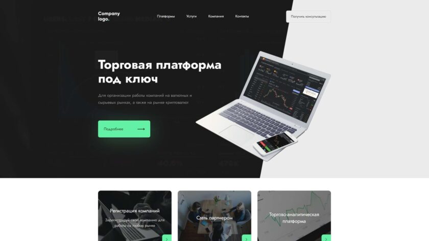 Сайт «Kauna»