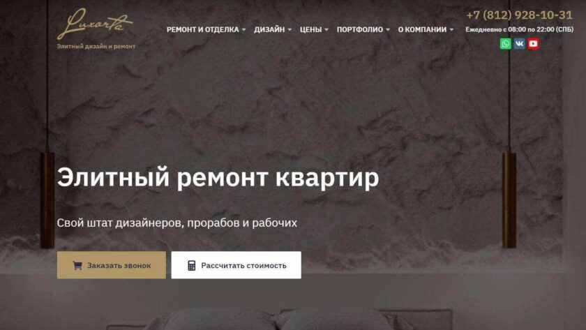 Сайт «Люксорта»