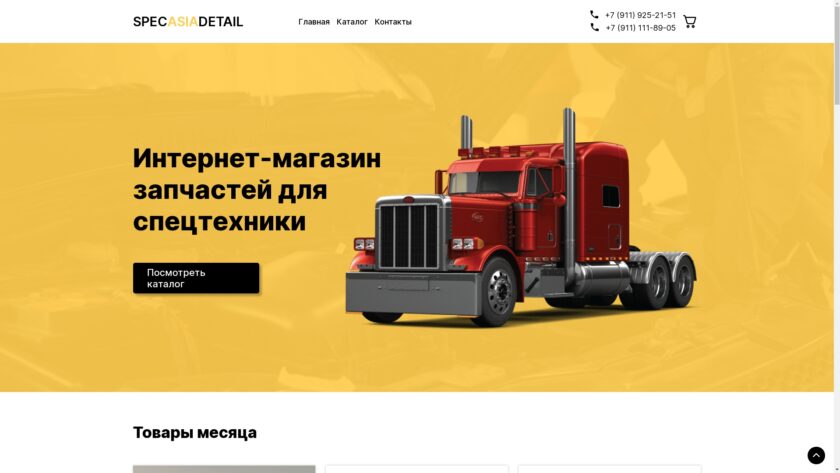 Сайт «SpecAsiaDetal»