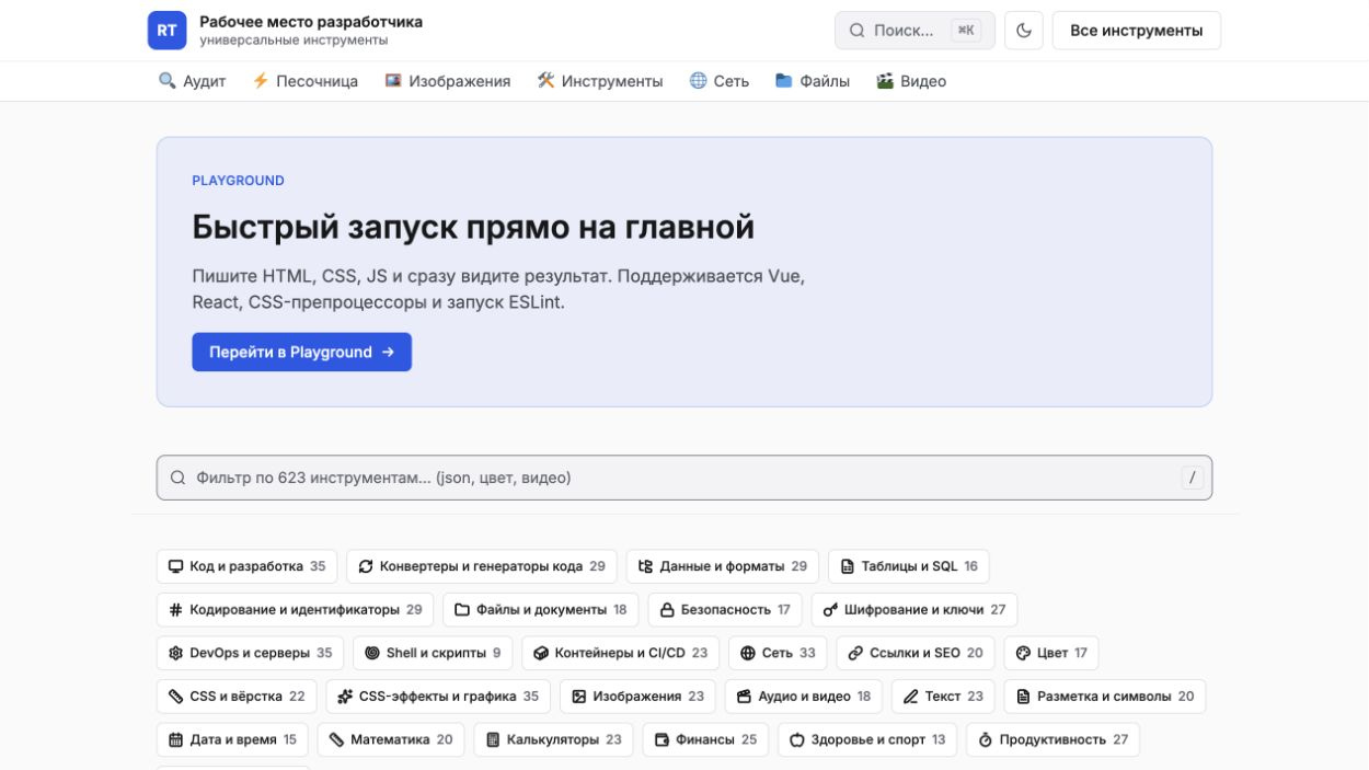 Сайт «Tools SiteByMe — онлайн-инструменты»