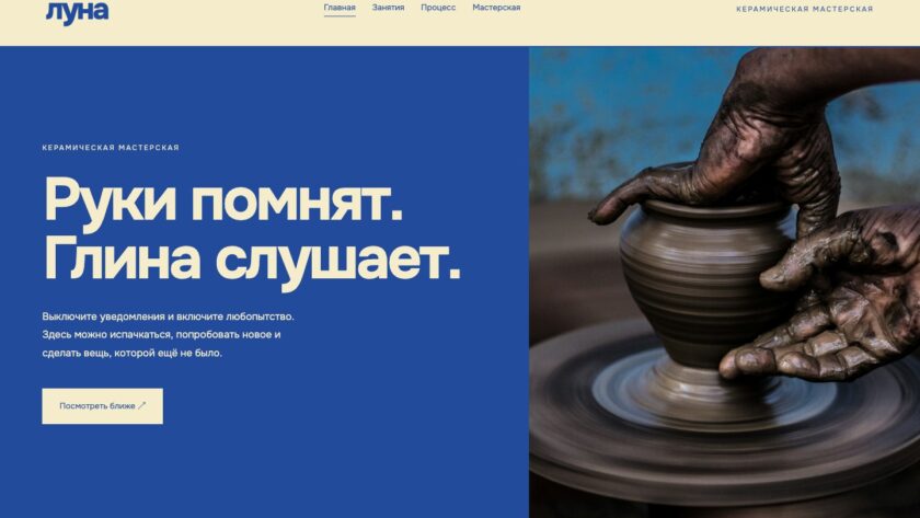 Сайт «луна — дизайн сайта»